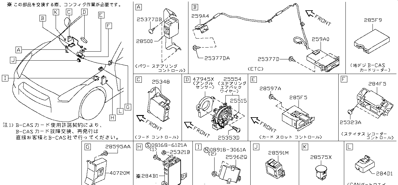 Nissan GTR R35 CONTROL ASSEMBLY,CAN GATEWAY (284D1-1ME0A)