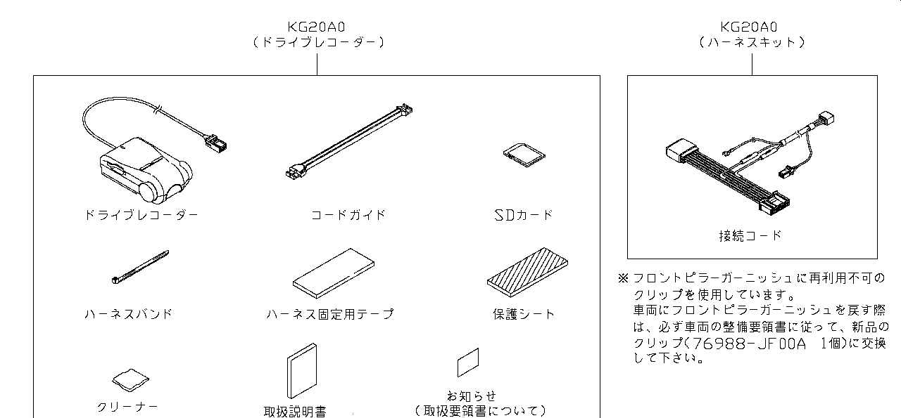 Nissan GTR R35 DRIVE RECODER (G20A0-C9954)