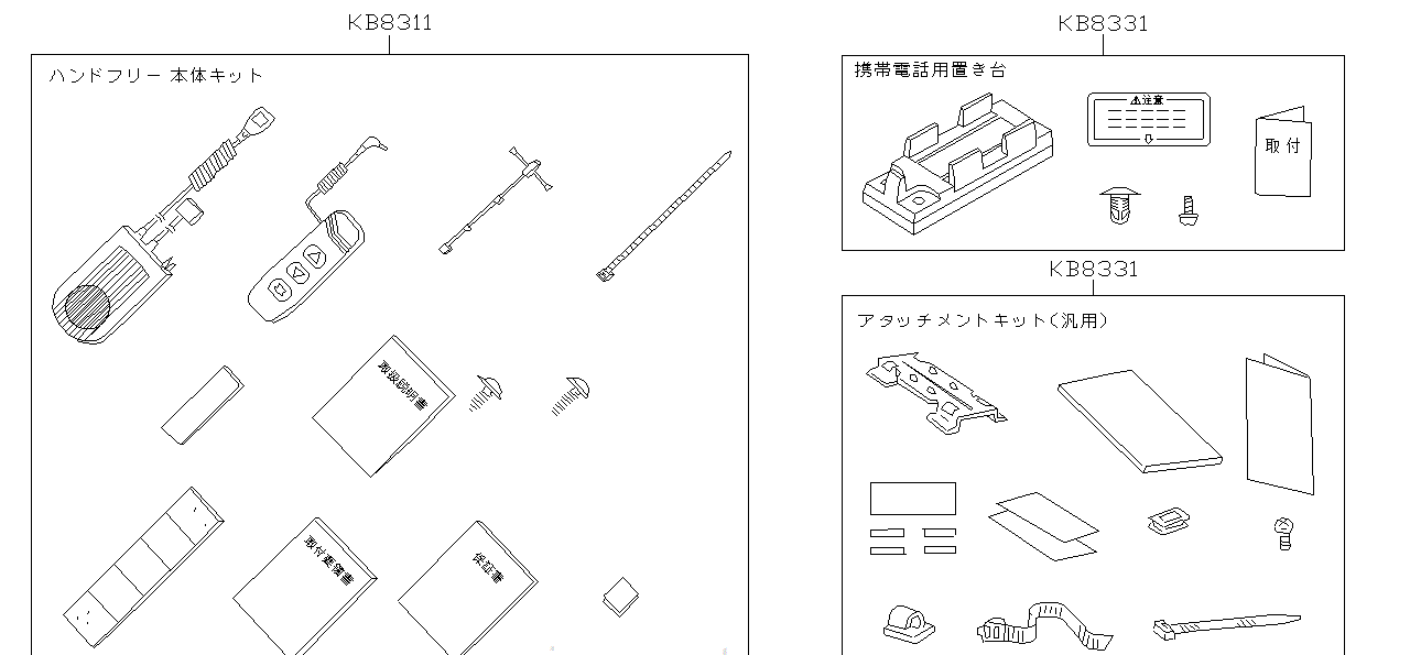 Nissan SILVIA S15 ATTACHMENT,TELEPHONE (B8331-3H000)
