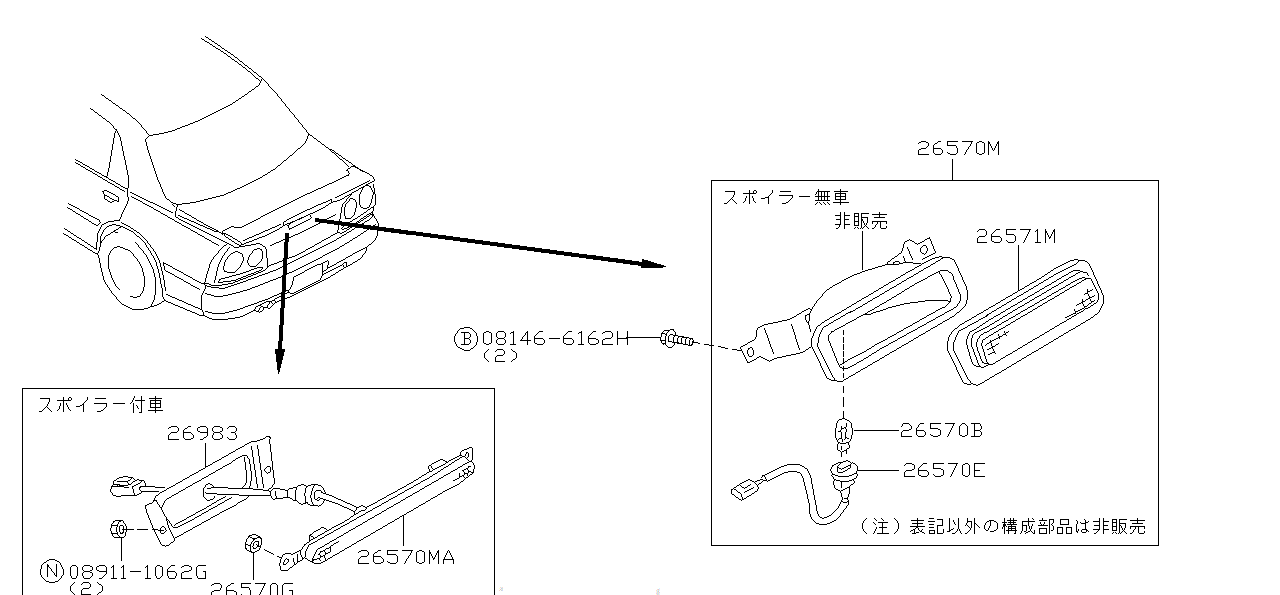Nissan SKYLINE R34 STOP LAMP ASSEMBLY,HIGH MOUNTING (26590-AA000)