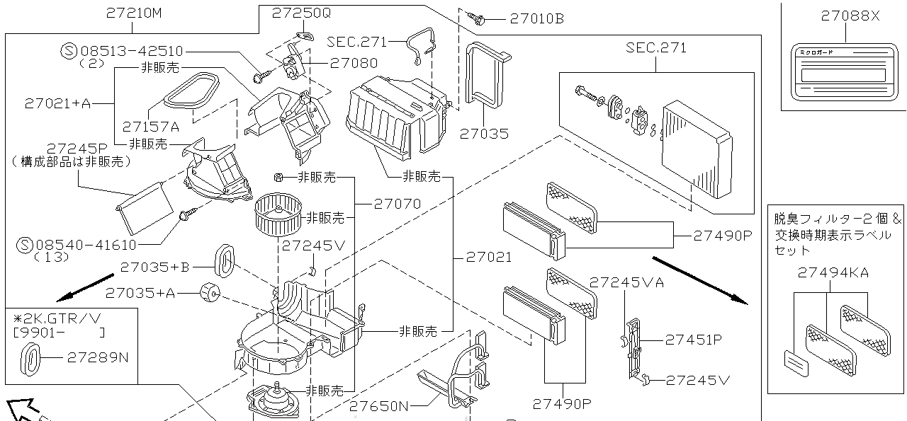 Nissan SKYLINE R34 DEVICE,CONTROL (27650-5L800)