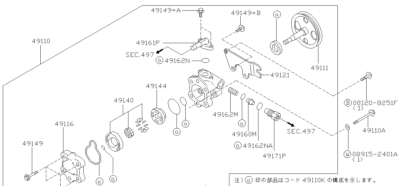 Nissan SKYLINE R34 SEAL,INLET CONNECTOR (49162-AA010)