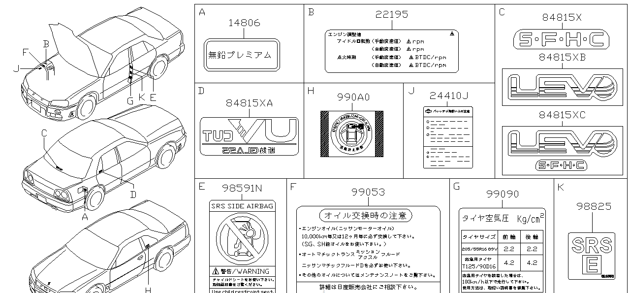 Nissan SKYLINE R34 LABEL, CAUTION REAR WINDOW (99099-8E000)