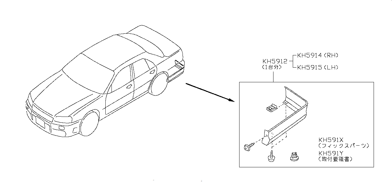 Nissan SKYLINE R34 REAR SIDE PROTECTOR KIT (H5912-AA006)