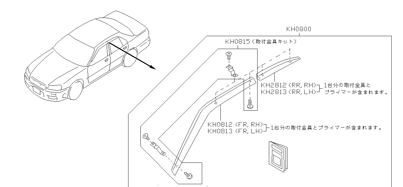 Nissan SKYLINE R34 BRACKET DOOR VISOR (H0815-AA000)