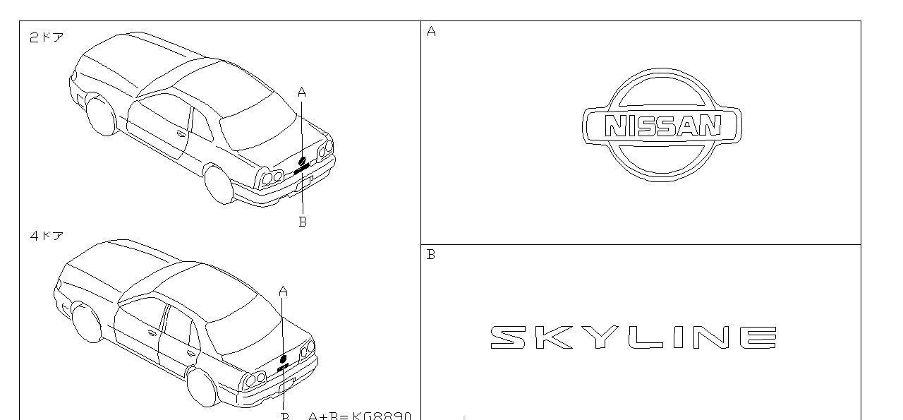 Nissan SKYLINE R34 ORNAMENT,RR FENDER (G8890-AA100)